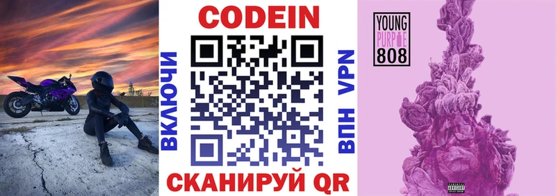 Кодеин напиток Lean (лин)  Купить закладки  Верещагино 