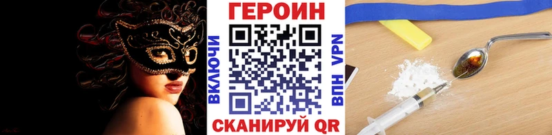 Купить  Верещагино  ГЕРОИН Heroin 