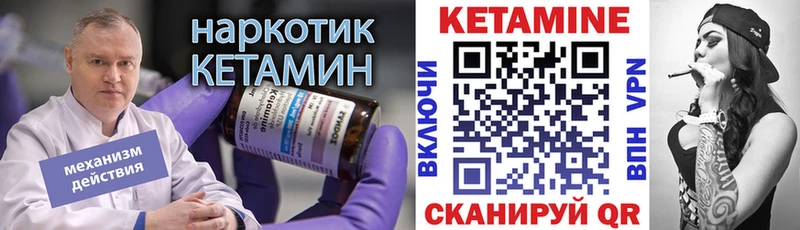 Купить  Верещагино  КЕТАМИН VHQ 