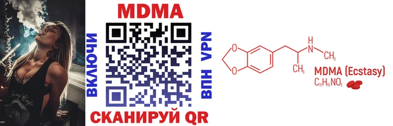 Купить закладки  Верещагино  MDMA молли 