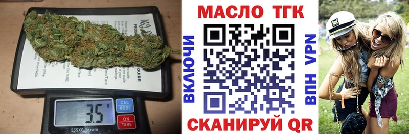 Дистиллят ТГК THC oil  Купить  Верещагино 